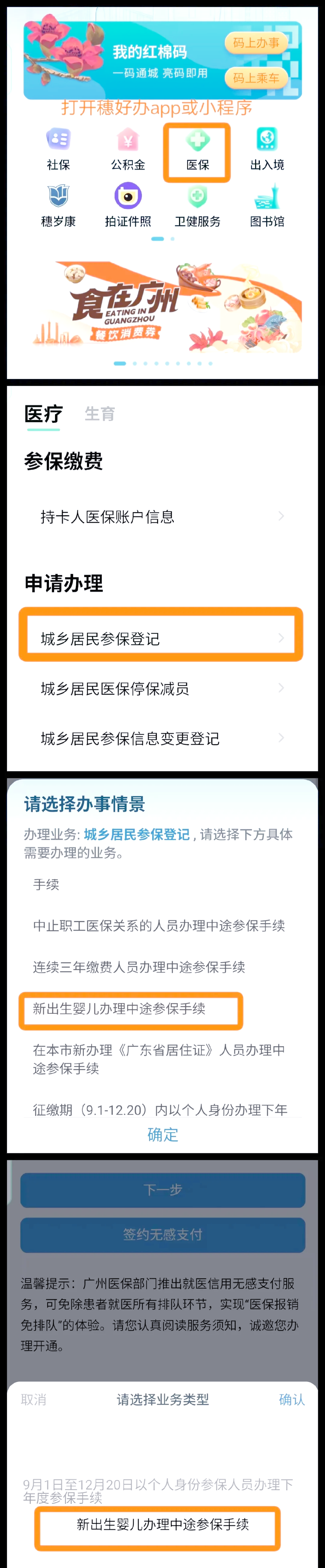 灯塔最新广州医保取现中介方法分析(最方便真实的灯塔广州 医保 取现方法)