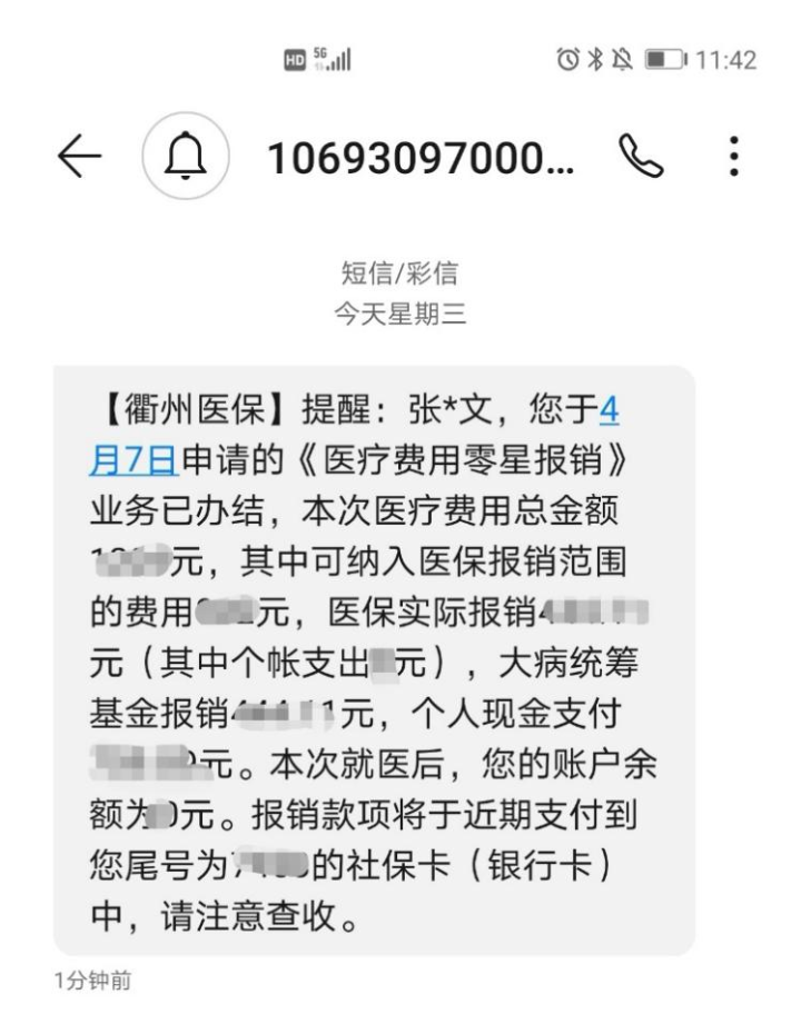 灯塔最新医保商家怎么收到钱方法分析(最方便真实的灯塔医保卡收款二维码方法)