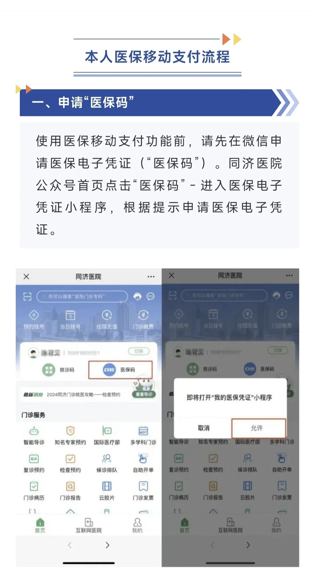 灯塔最新医保换现金秒到账微信方法分析(最方便真实的灯塔医保换现金秒到账微信手续费30方法)