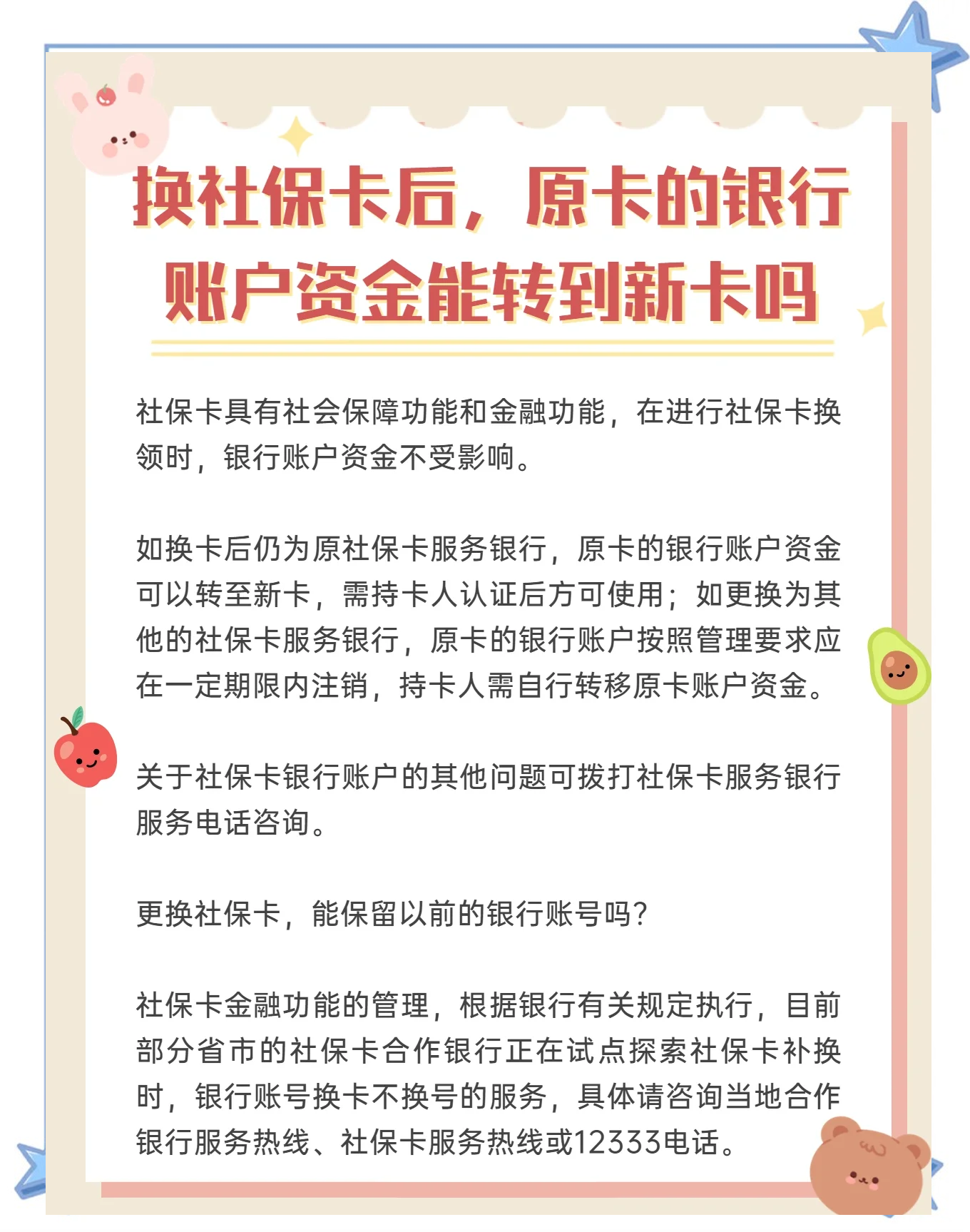 灯塔最新社保卡10年到期用换吗方法分析(最方便真实的灯塔社保卡十年有效期是什么意思方法)