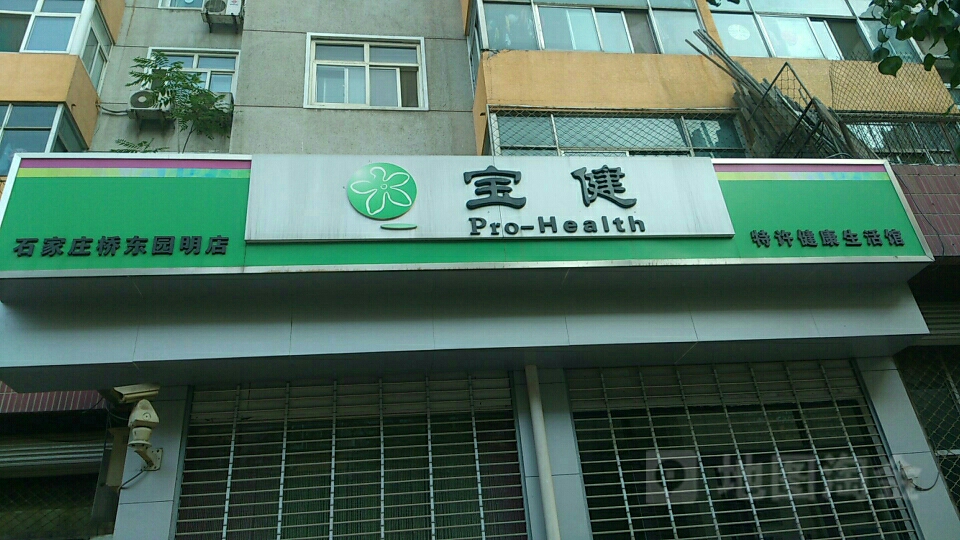 灯塔最新宝健保健品国家认可吗方法分析(最方便真实的灯塔宝健保健品是直销产品吗?方法)