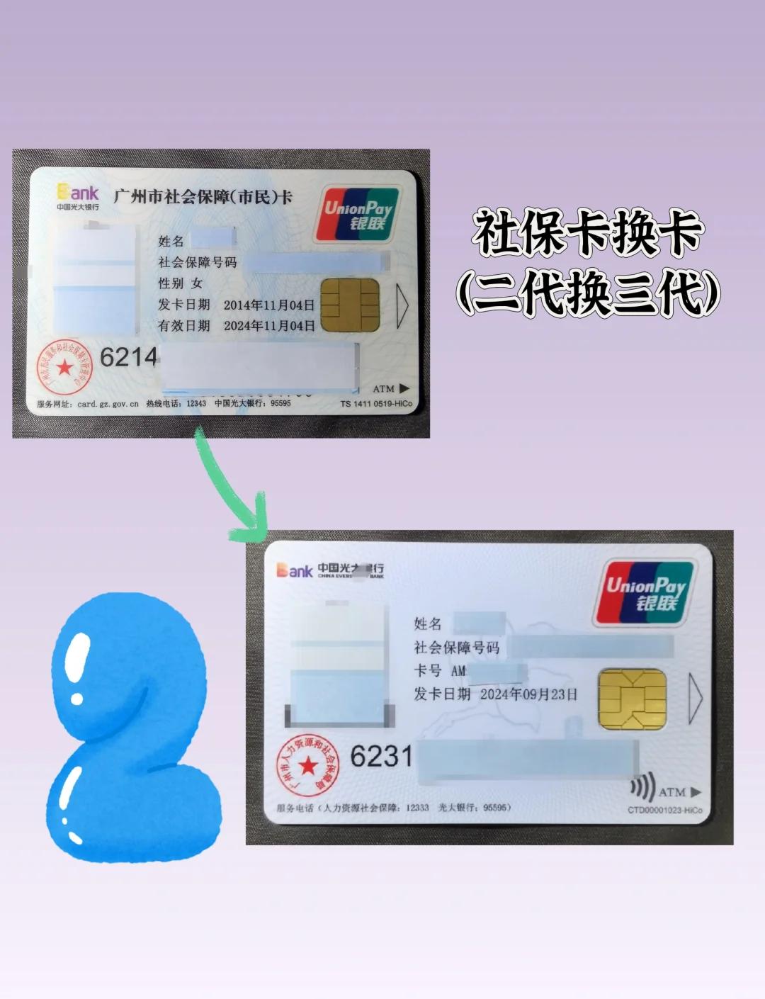 灯塔最新社保卡过期了换卡还是原卡号吗方法分析(最方便真实的灯塔社保卡过期了换卡还是原卡号吗怎么办方法)