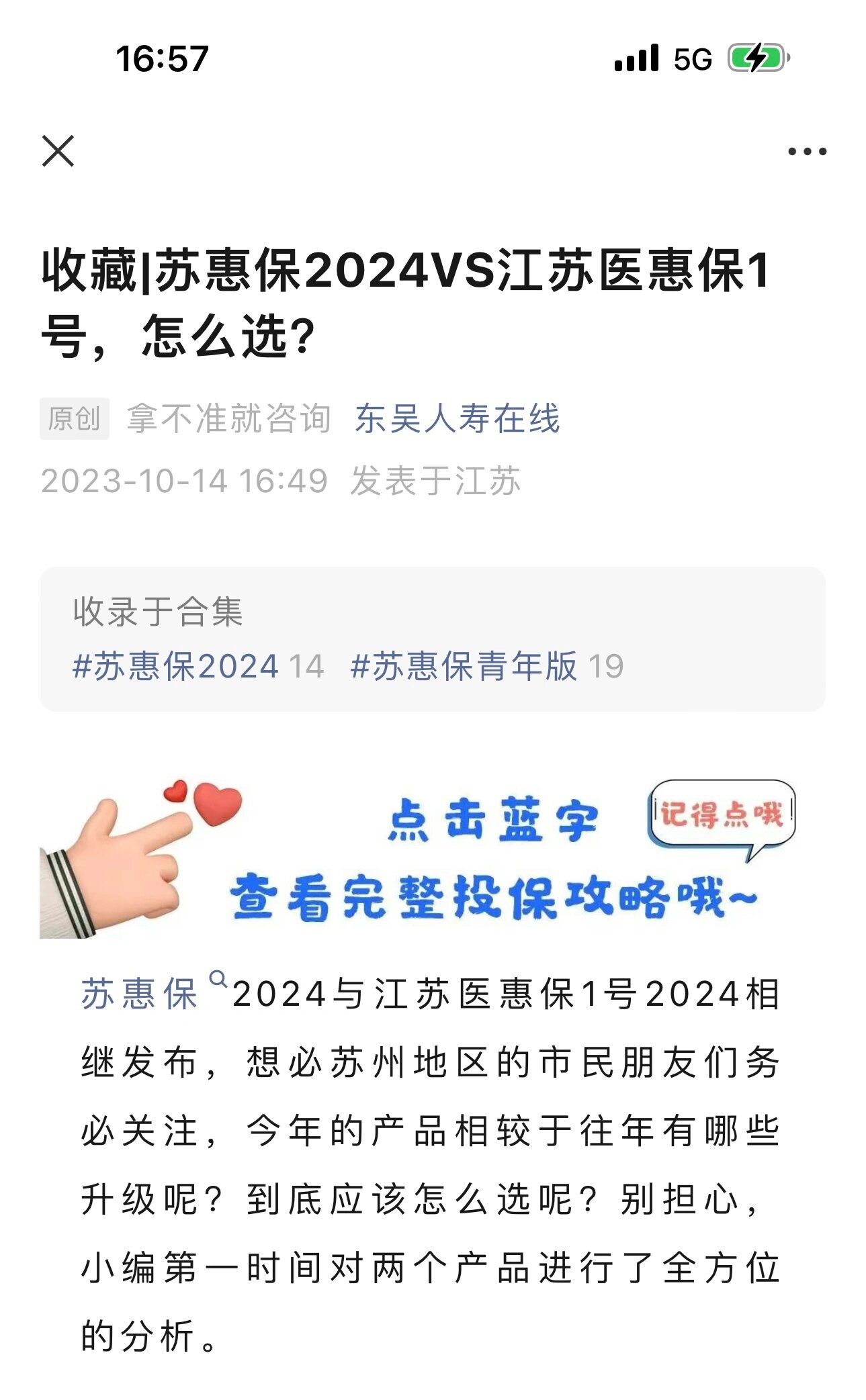 灯塔最新惠民保险158元方法分析(最方便真实的灯塔惠民保险有用吗方法)