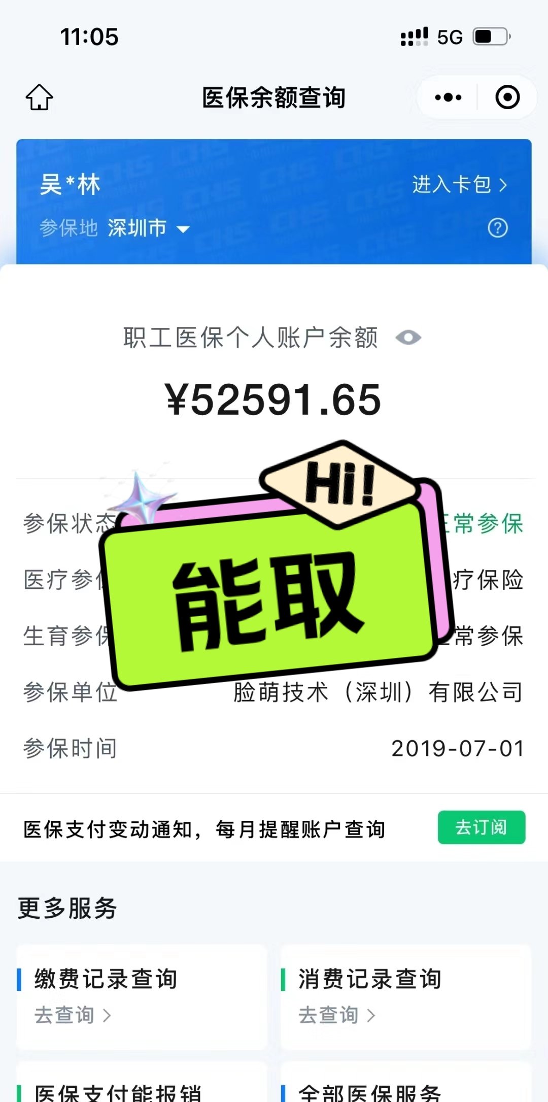 灯塔最新医保提取中介方法分析(最方便真实的灯塔医保提取中介乌鲁木齐方法)