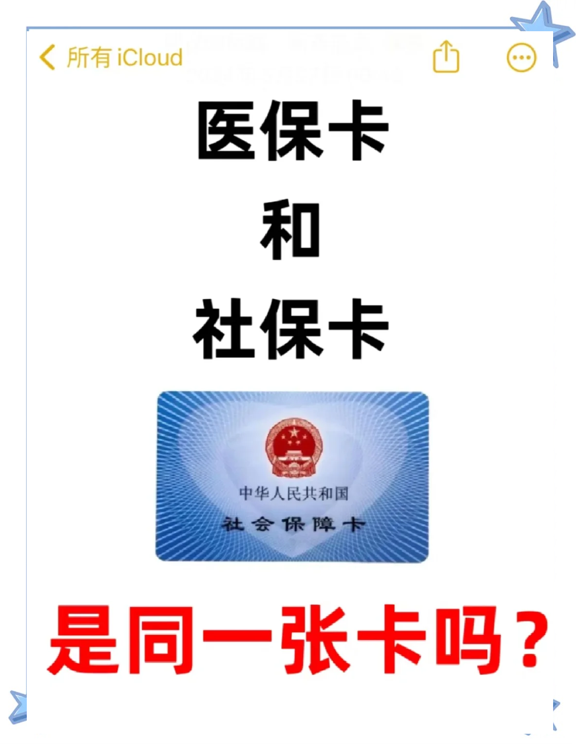 灯塔最新医保卡到期了去哪里换新医保卡方法分析(最方便真实的灯塔天津医保卡到期了去哪里换新医保卡方法)