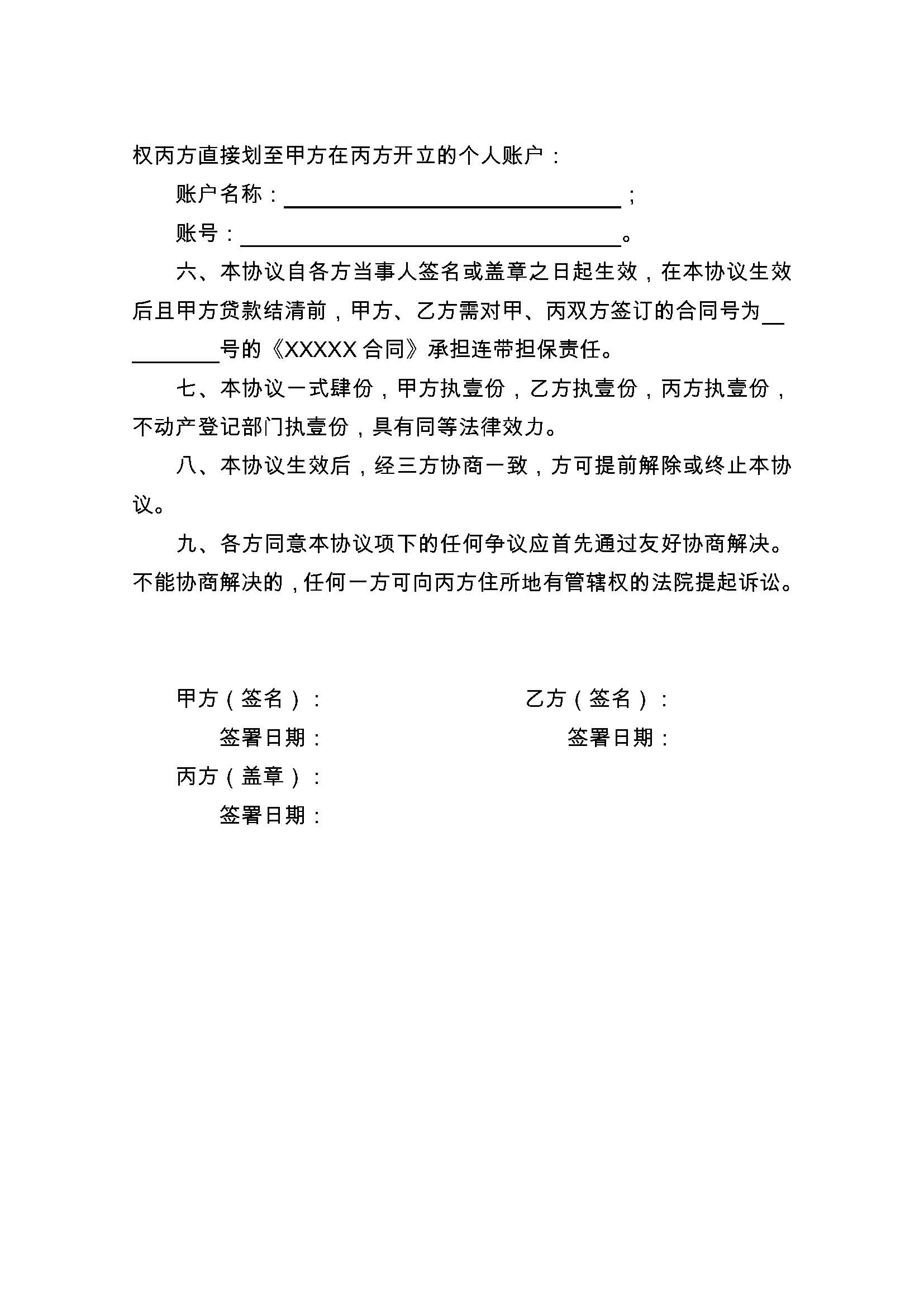 灯塔最新正规代办中介提取公积金电话方法分析(最方便真实的灯塔公积金代取中介公司方法)