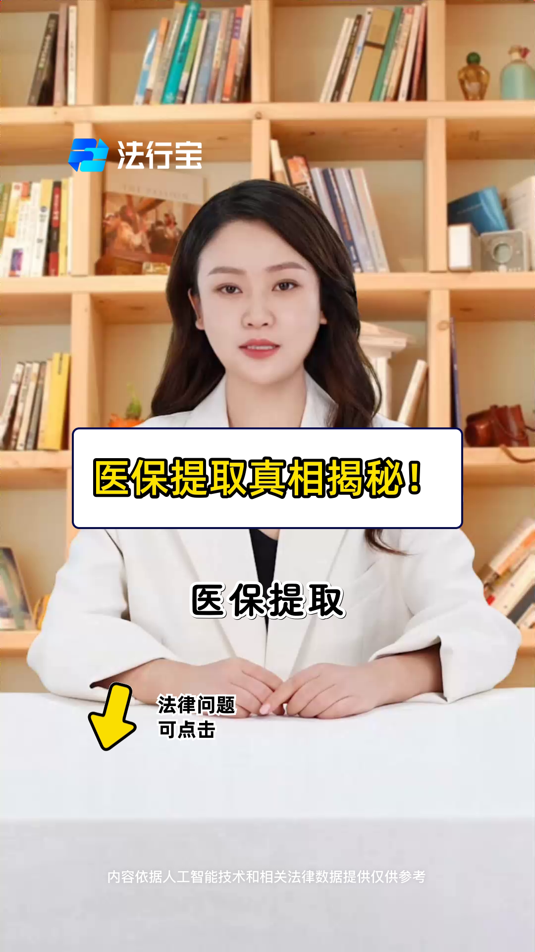 灯塔最新医保提取代办中介怎么联系方法分析(最方便真实的灯塔医保提取代办中介怎么联系客户方法)