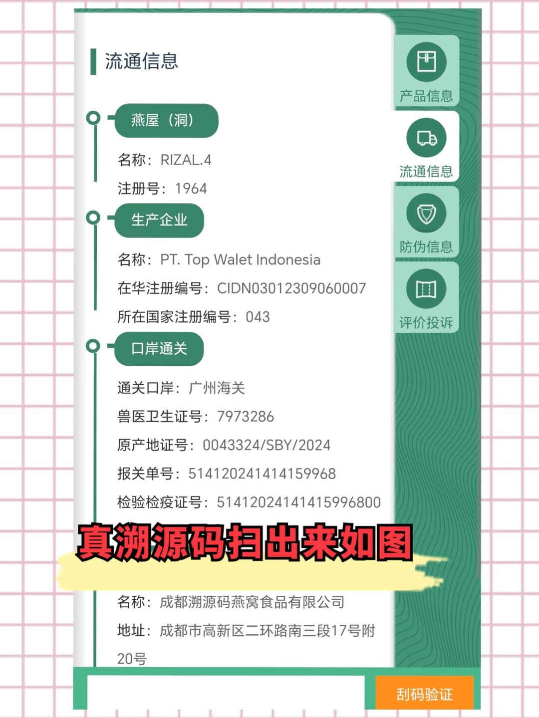 灯塔最新进口商品溯源防伪平台方法分析(最方便真实的灯塔进口商品溯源防伪平台就能确认是真的吗方法)