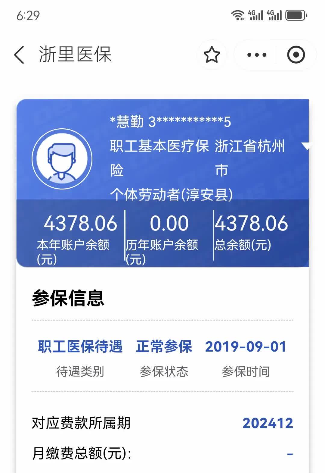 灯塔最新医保换现金秒到账方法分析(最方便真实的灯塔医保换现金秒到账的步骤详解方法)