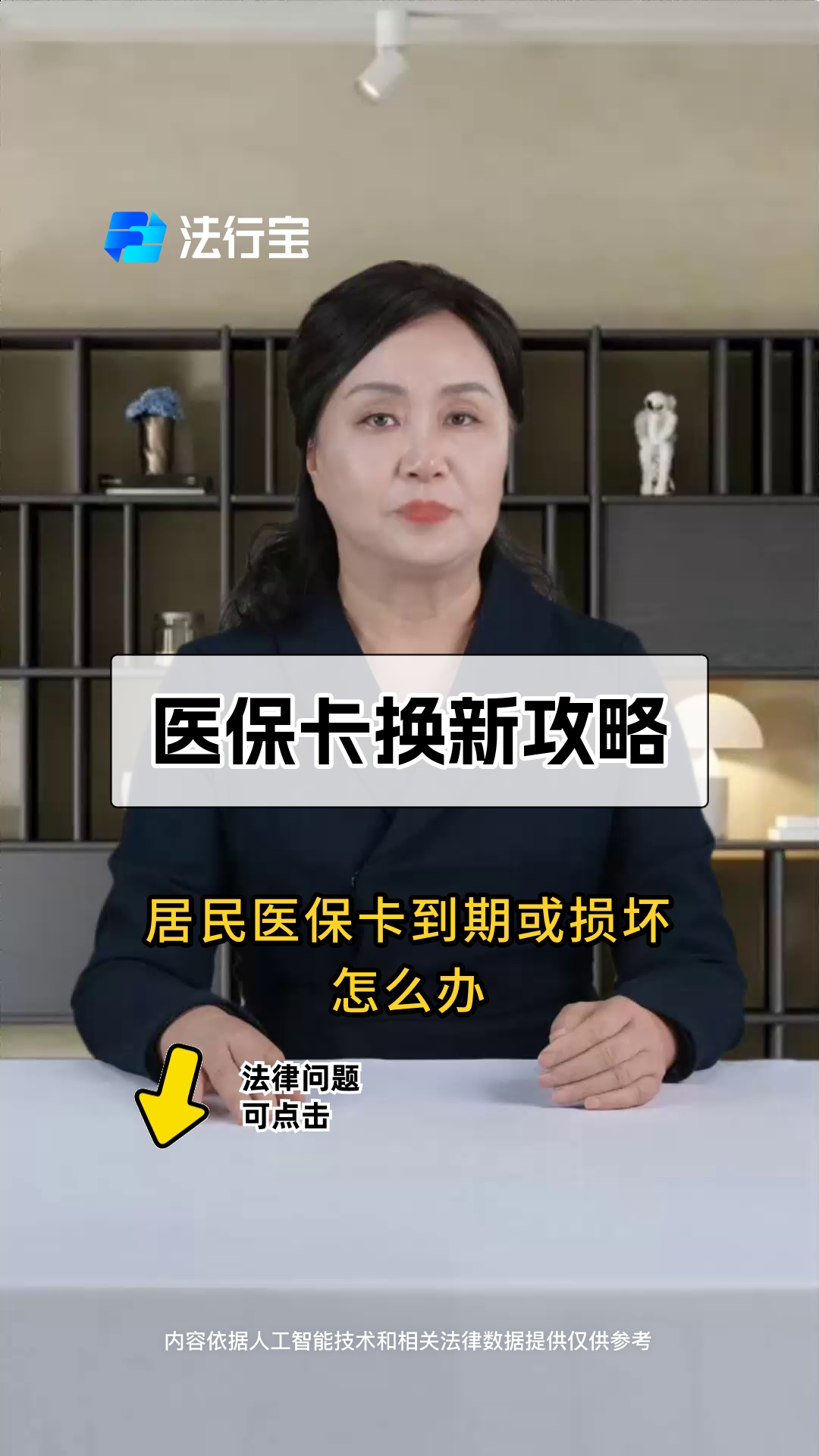 灯塔最新套医保卡联系方式方法分析(最方便真实的灯塔找中介10分钟提取医保方法)