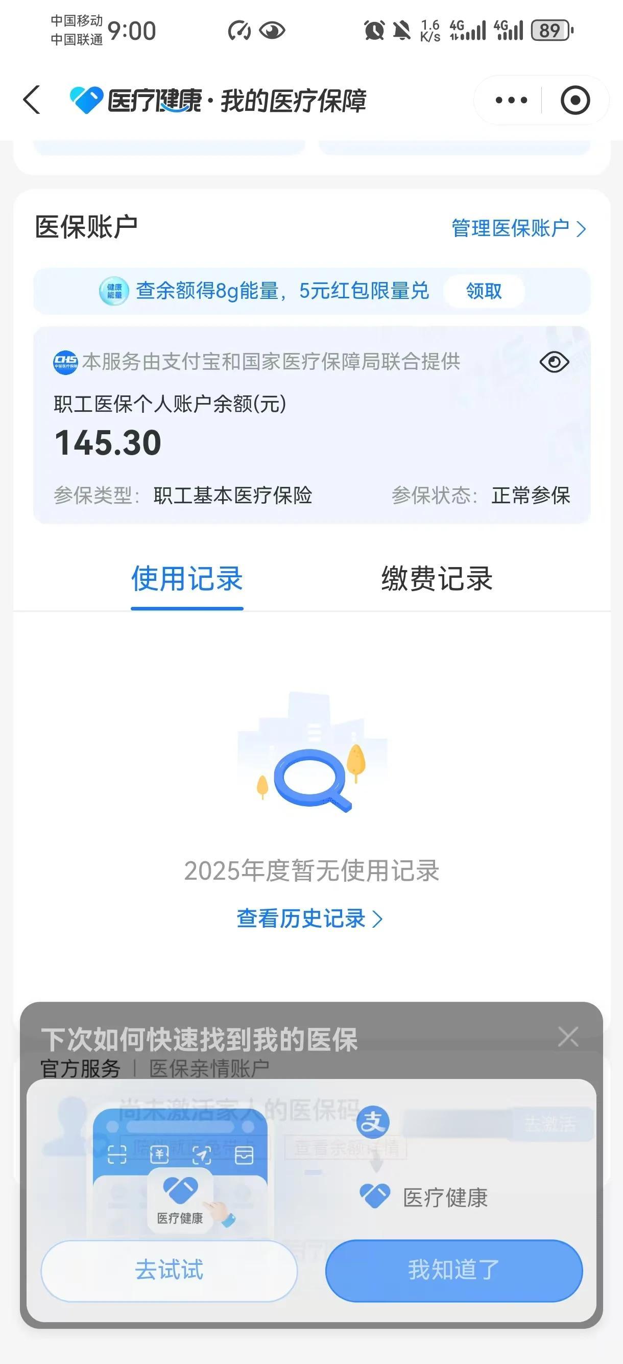 灯塔最新医保卡余额会过期么方法分析(最方便真实的灯塔医保卡的个人余额会过期吗方法)