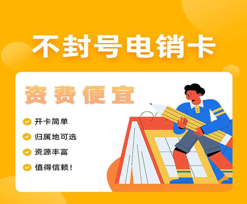 灯塔最新电销卡批发代理平台方法分析(最方便真实的灯塔电销卡代理赚钱吗方法)