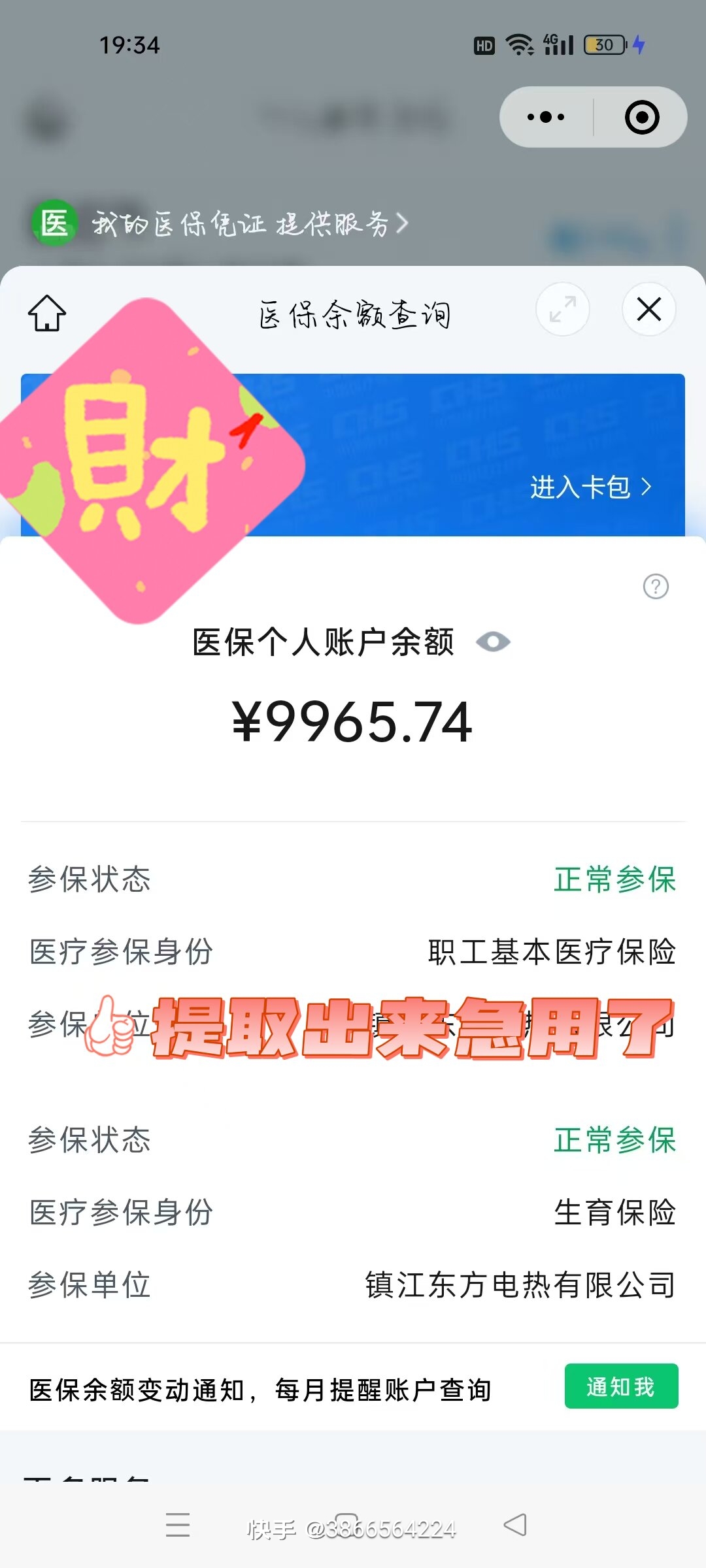 灯塔最新广州医保卡套取现金秒到账方法分析(最方便真实的灯塔急用钱套医保卡联系方式方法)