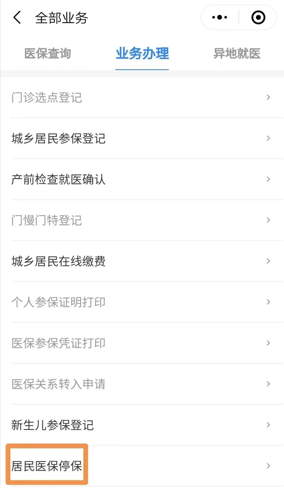 灯塔最新回收医保卡余额联系方式怎么填方法分析(最方便真实的灯塔回收医保卡余额联系方式怎么填写方法)