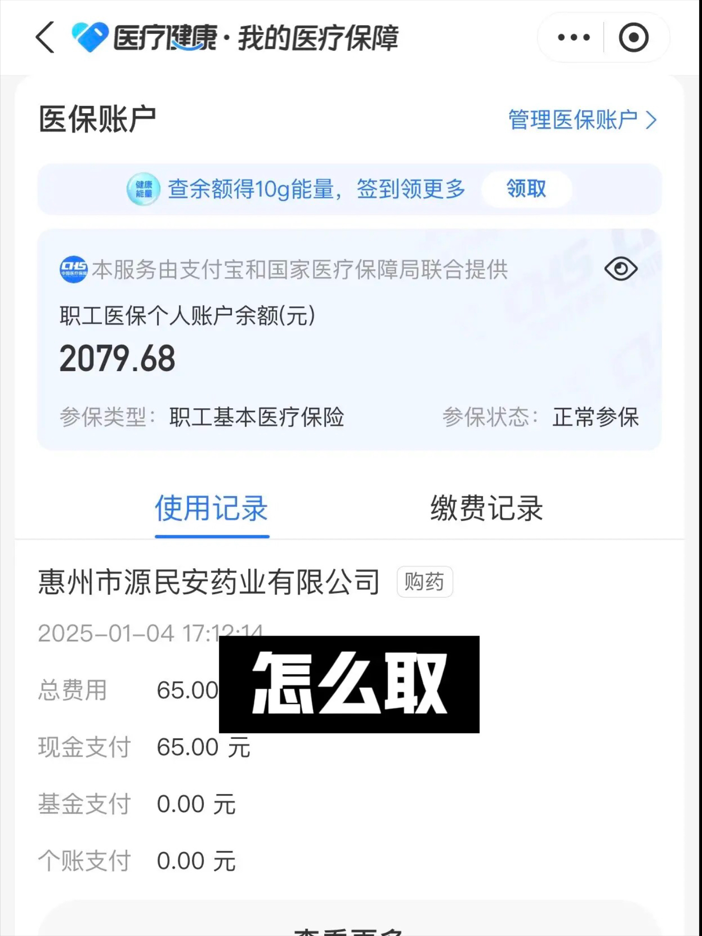 灯塔最新找中介10分钟提取医保郑州方法分析(最方便真实的灯塔找中介10分钟提取医保郑州能用吗方法)