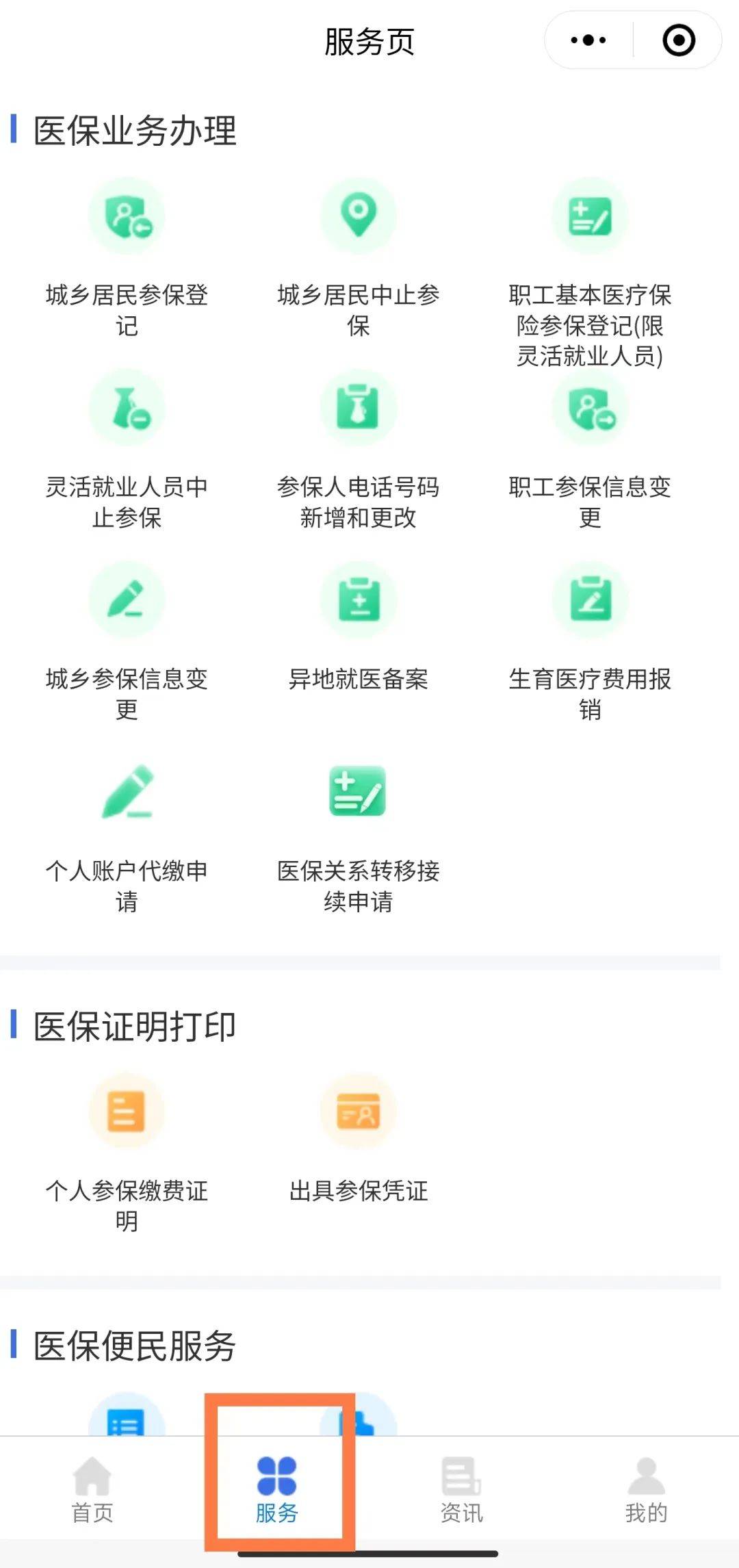 灯塔最新医保卡能线上激活吗方法分析(最方便真实的灯塔医保卡是否可以网上激活方法)