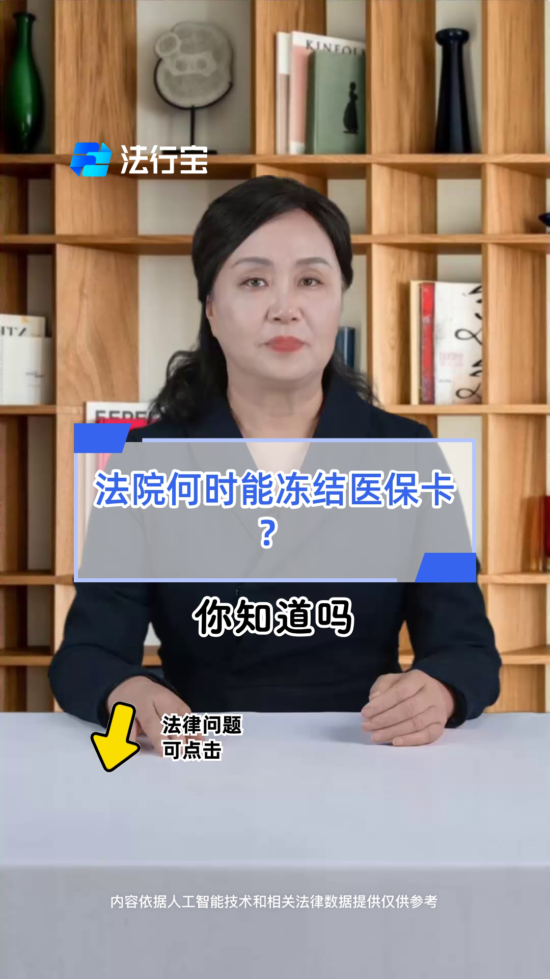 灯塔最新医保账户法院可以冻结吗方法分析(最方便真实的灯塔医保可以被司法冻结吗方法)