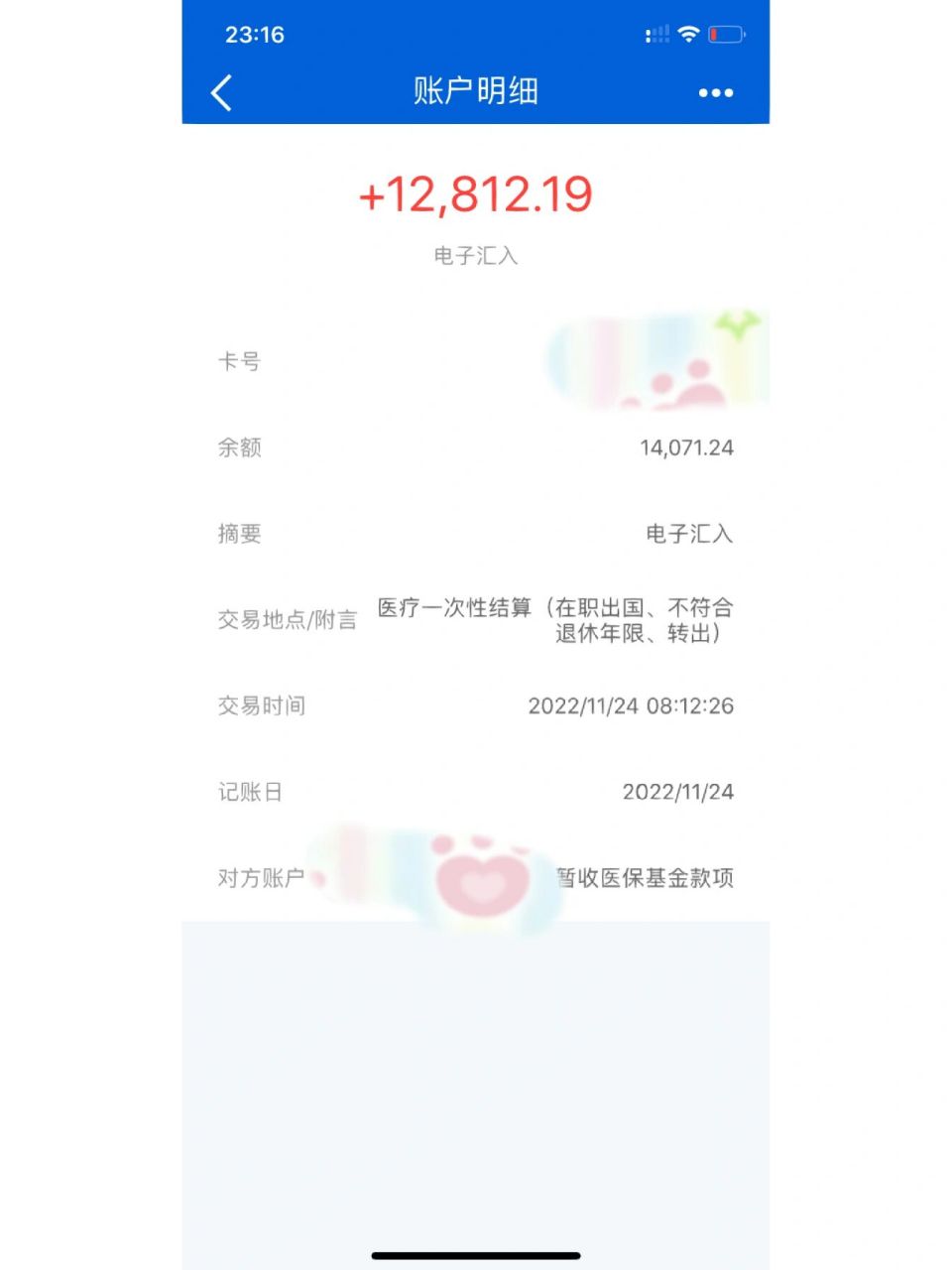 灯塔最新医保商家提现多久方法分析(最方便真实的灯塔医保个人账户提现多久到账方法)