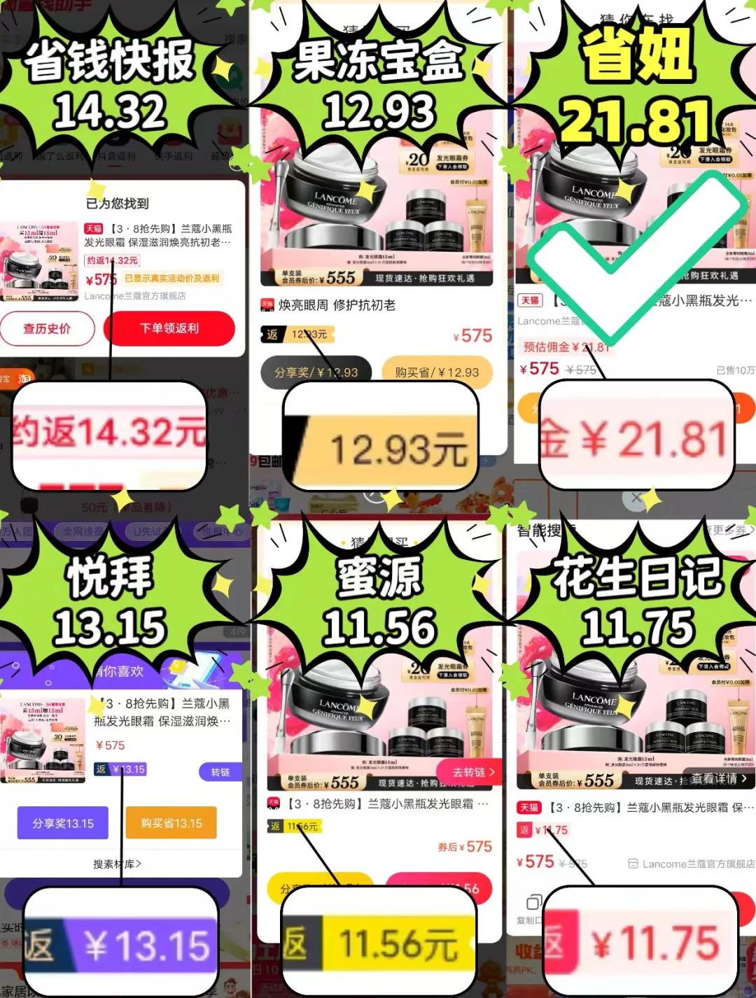 灯塔最新用返利商家能查出来吗方法分析(最方便真实的灯塔使用返利软件卖家会不会发现方法)