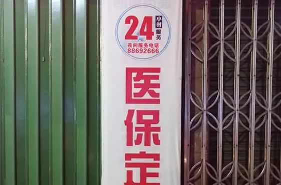 灯塔最新24小时套医保不收费方法分析(最方便真实的灯塔医保24小时内不报销吗方法)