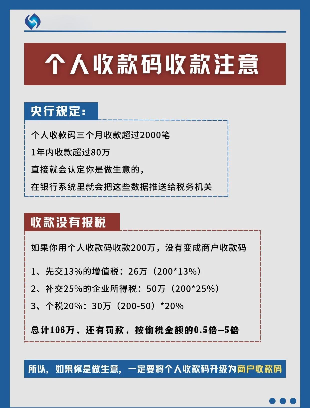 灯塔最新个人收款码多少会被查方法分析(最方便真实的灯塔个人收款码有金额限制吗方法)