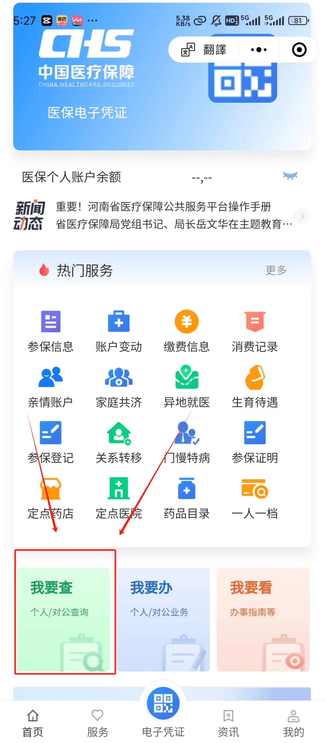 灯塔最新医保提现中介联系方式方法分析(最方便真实的灯塔24小时医保取现回收方法)