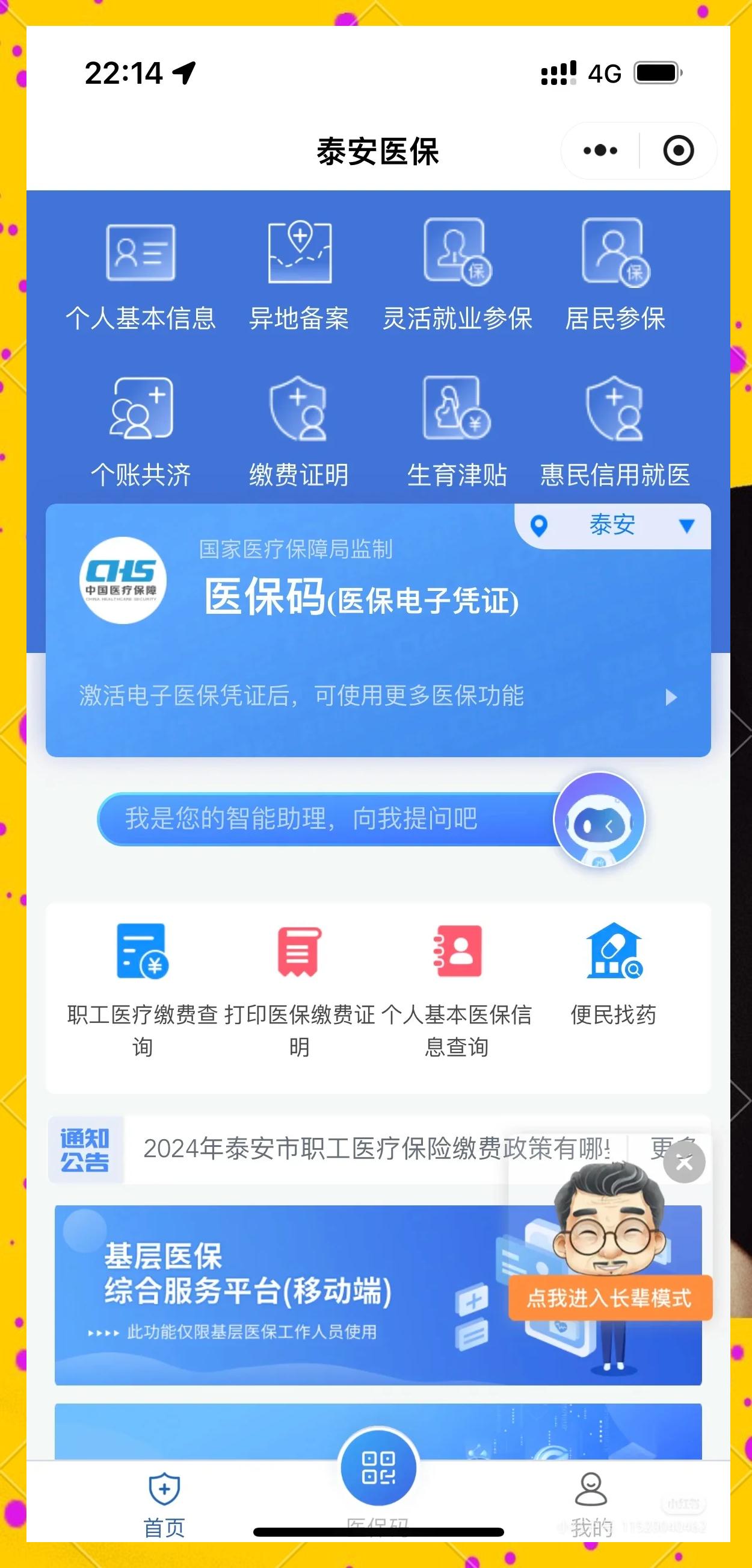 灯塔最新医保卡换现金违法吗方法分析(最方便真实的灯塔医保卡换现金违法吗怎么办方法)