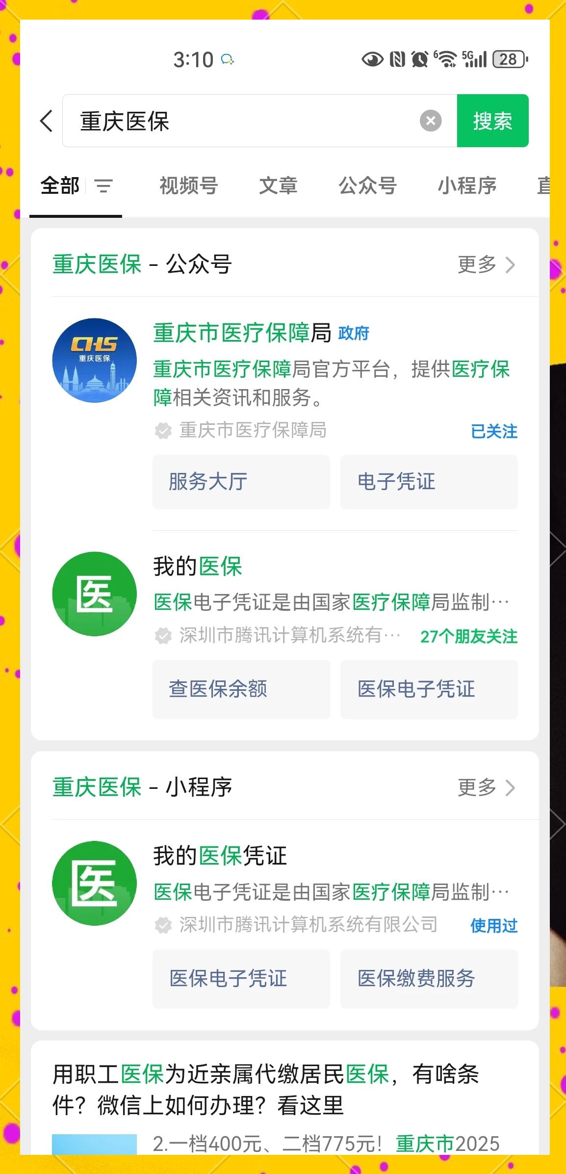 灯塔最新医保小额提取代办200以内微信方法分析(最方便真实的灯塔医保小额提取代办200以内微信怎么操作方法)