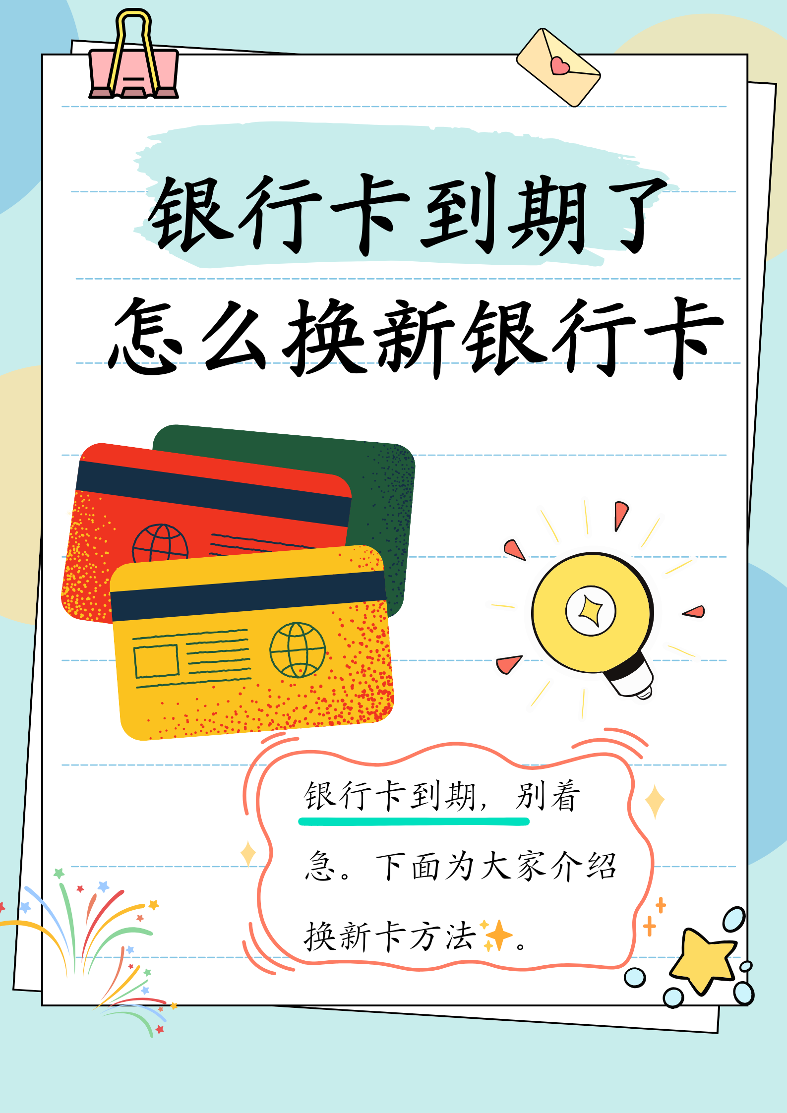 灯塔最新医保卡到期怎么换领新卡方法分析(最方便真实的灯塔医保卡到期更换方法)