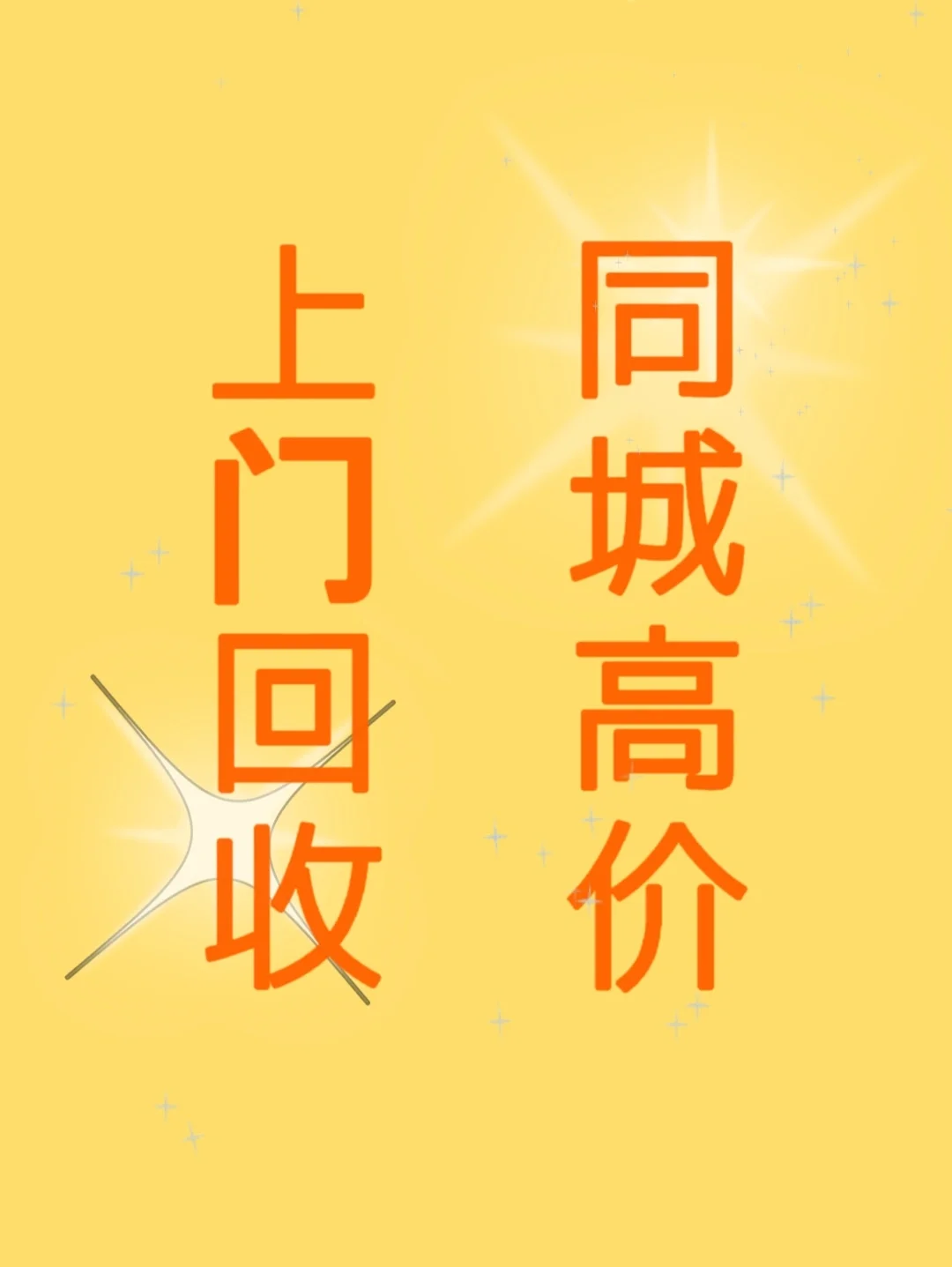 灯塔最新同城免费上门回收方法分析(最方便真实的灯塔同城免费上门回收厨具方法)