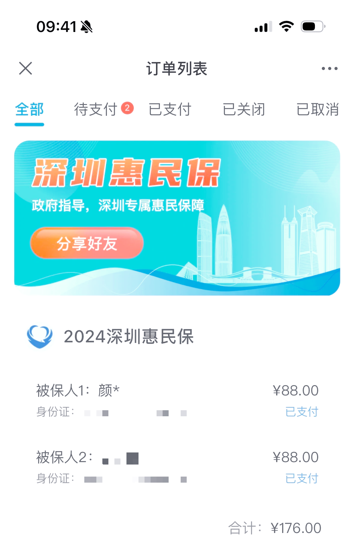 灯塔最新惠民保一年保费多少钱方法分析(最方便真实的灯塔惠民保69元方法)