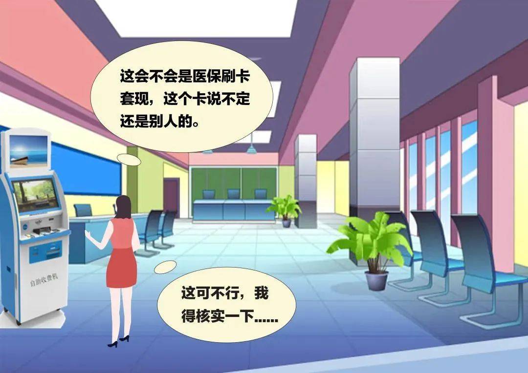 灯塔最新医保套现联系方式方法分析(最方便真实的灯塔医保套现联系方式小额方法)