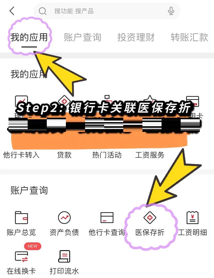 灯塔最新医保提现渠道方法分析(最方便真实的灯塔医保提现渠道怎么选方法)