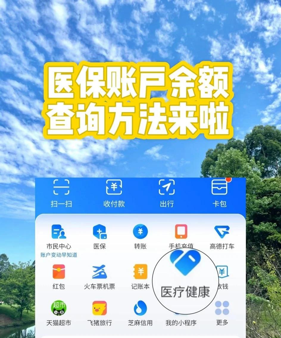 灯塔最新医保卡余额变现联系方式方法分析(最方便真实的灯塔医保取现24小时微信方法)