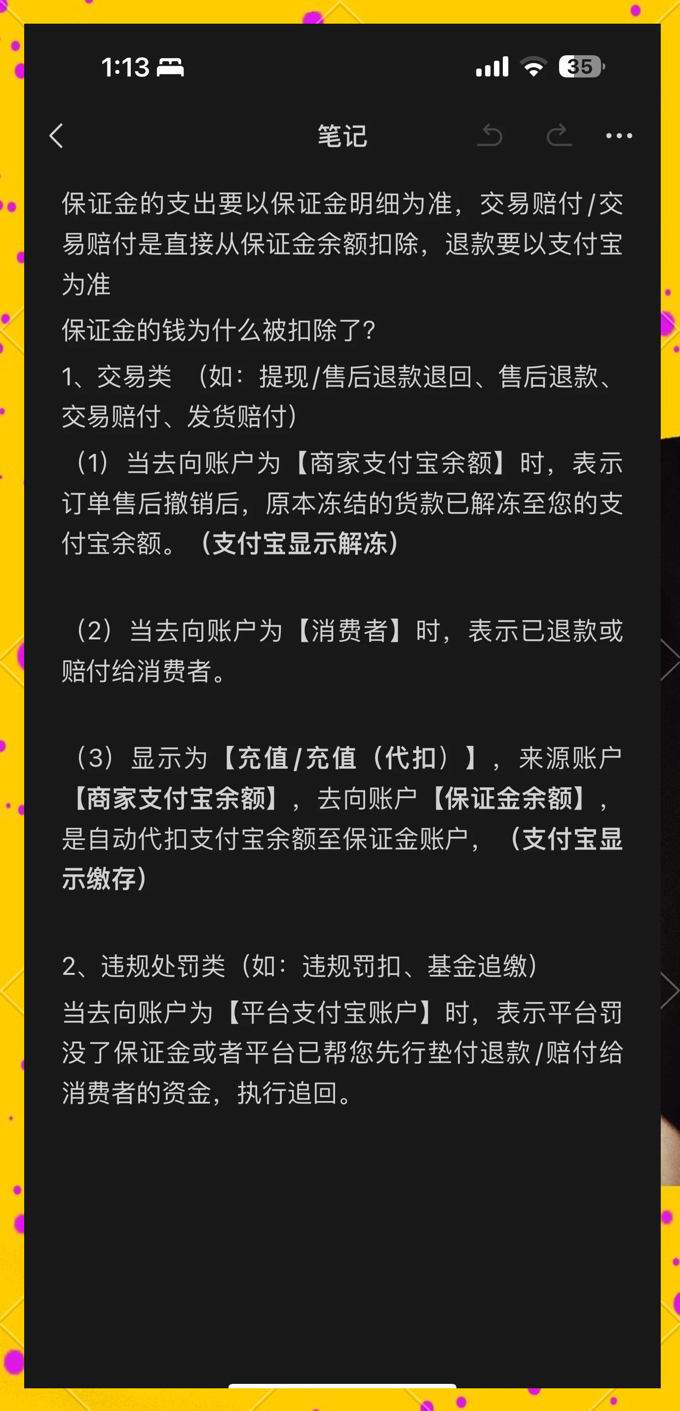 灯塔最新惠民代扣保险258元如何退款方法分析(最方便真实的灯塔惠民保险代扣258是什么方法)