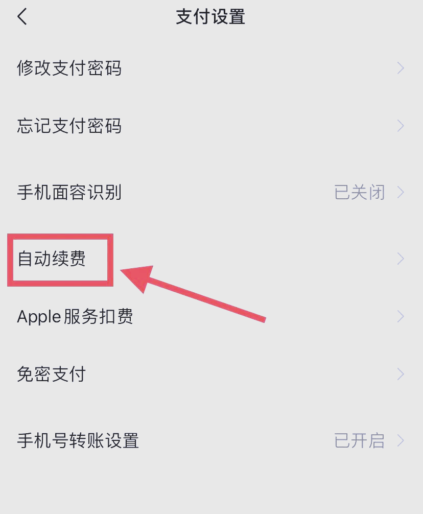 灯塔最新如何取消惠民保自动微信扣款方法分析(最方便真实的灯塔惠民保公众号方法)