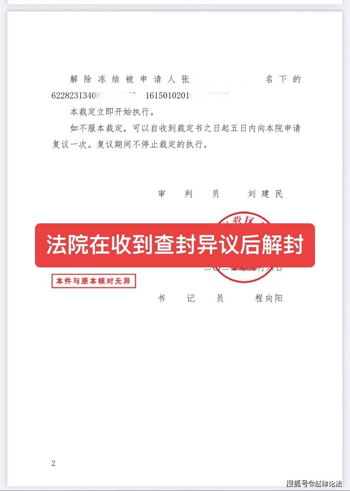 灯塔最新医保卡会被法院冻结吗怎么办方法分析(最方便真实的灯塔医保账户被法院冻结有通知么方法)
