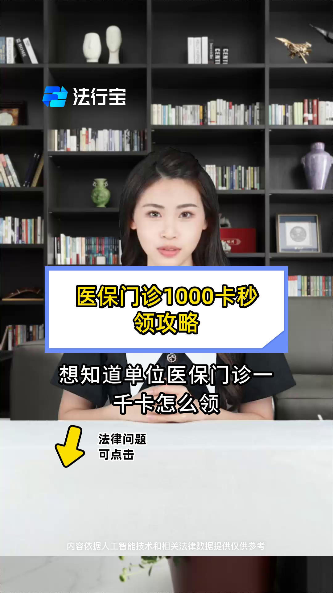 灯塔最新找中介10分钟提取医保武汉方法分析(最方便真实的灯塔找中介10分钟提取医保武汉可以用吗方法)