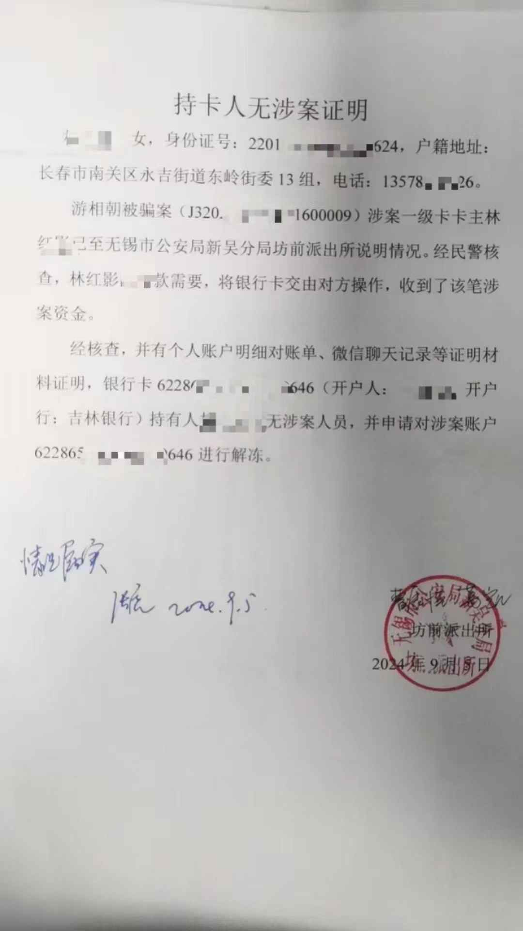 灯塔最新医保账户会被司法冻结吗方法分析(最方便真实的灯塔医保账户被法院冻结怎么办方法)