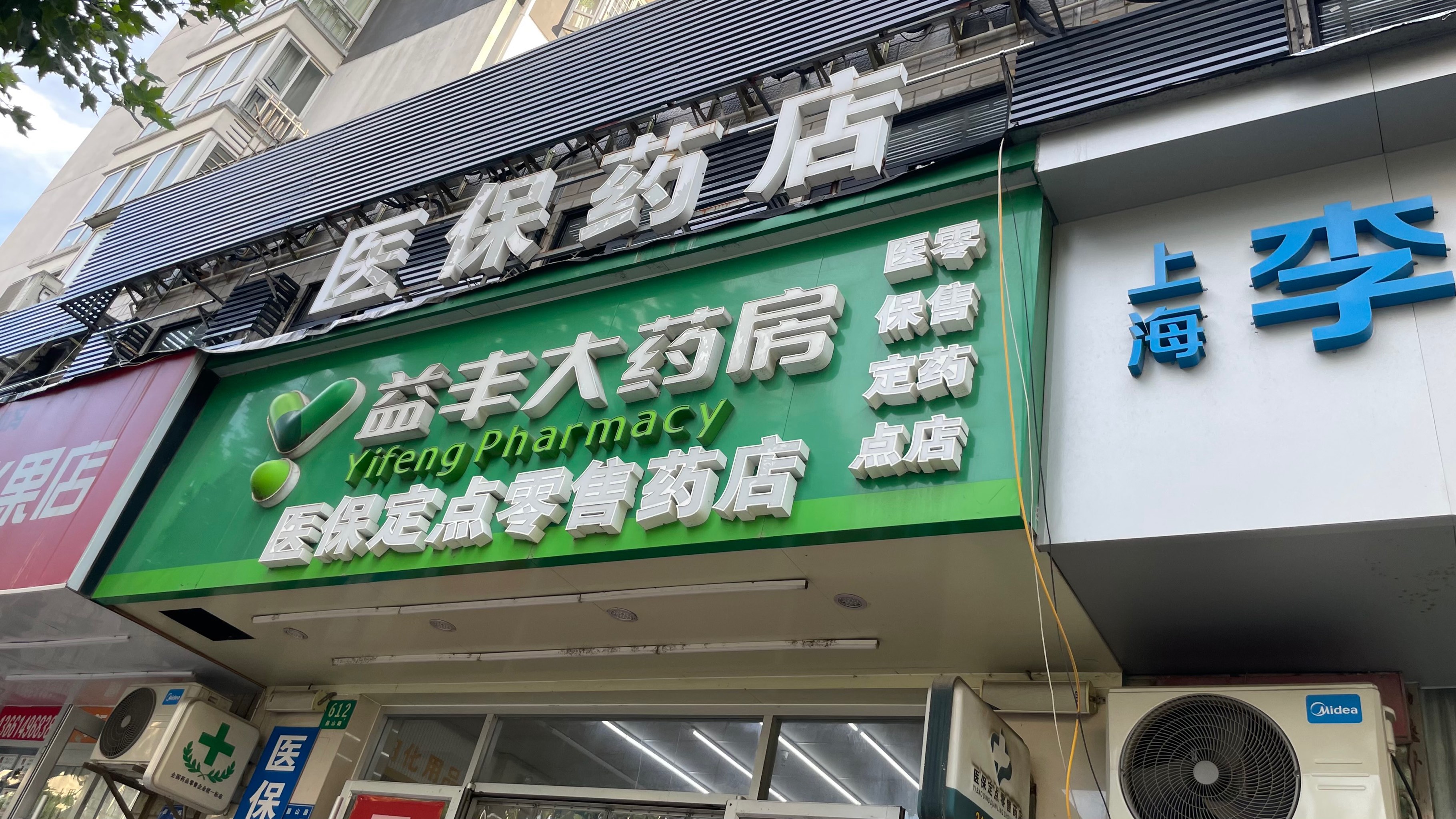 灯塔最新去药店直接说套医保卡方法分析(最方便真实的灯塔去药店直接说套医保卡是真的吗方法)