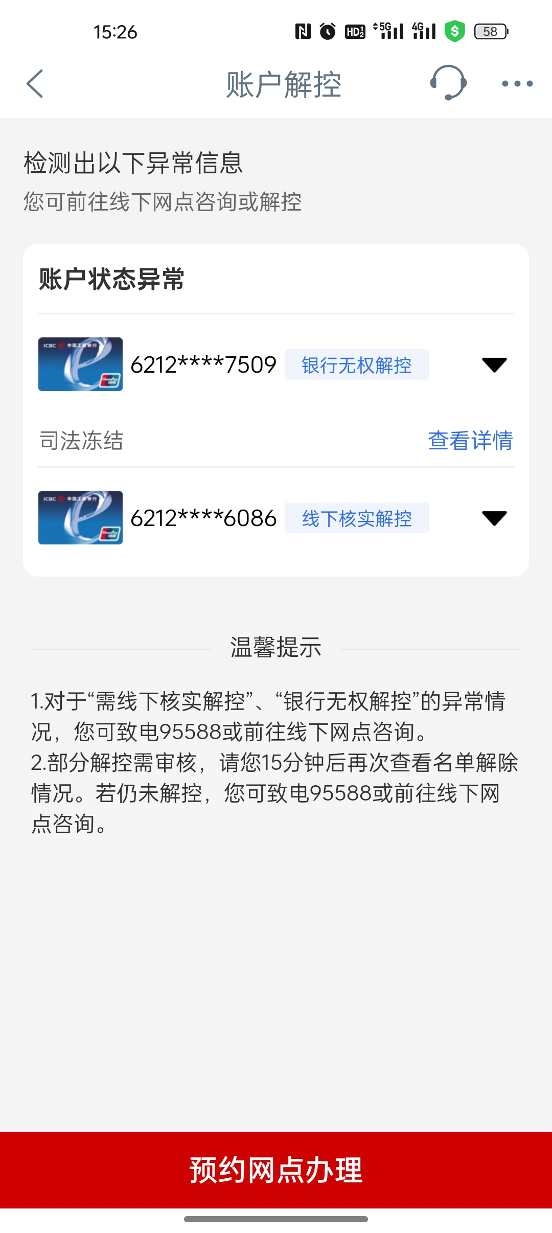 灯塔最新法院能冻结医保卡违法吗方法分析(最方便真实的灯塔法院有权冻结医保卡吗?方法)