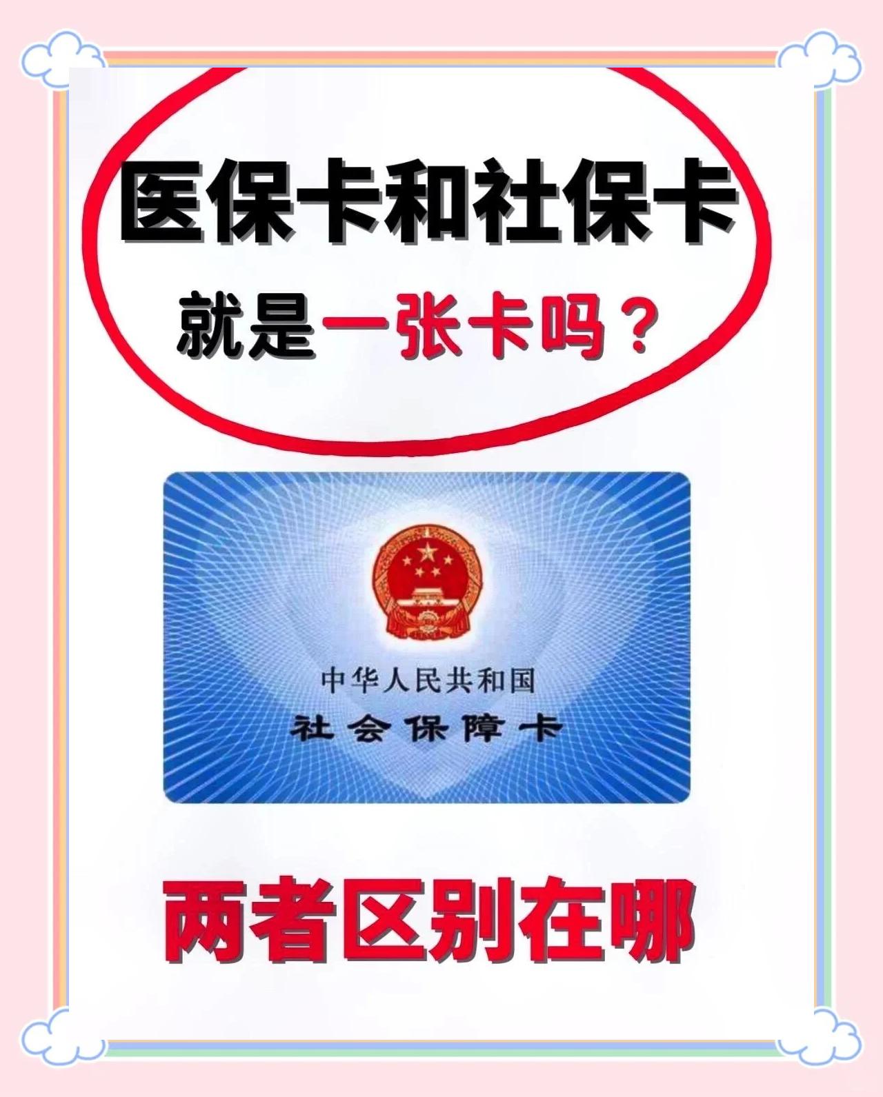 灯塔最新同煤旧医保卡回收方法分析(最方便真实的灯塔非医保用药车主承担3000元方法)