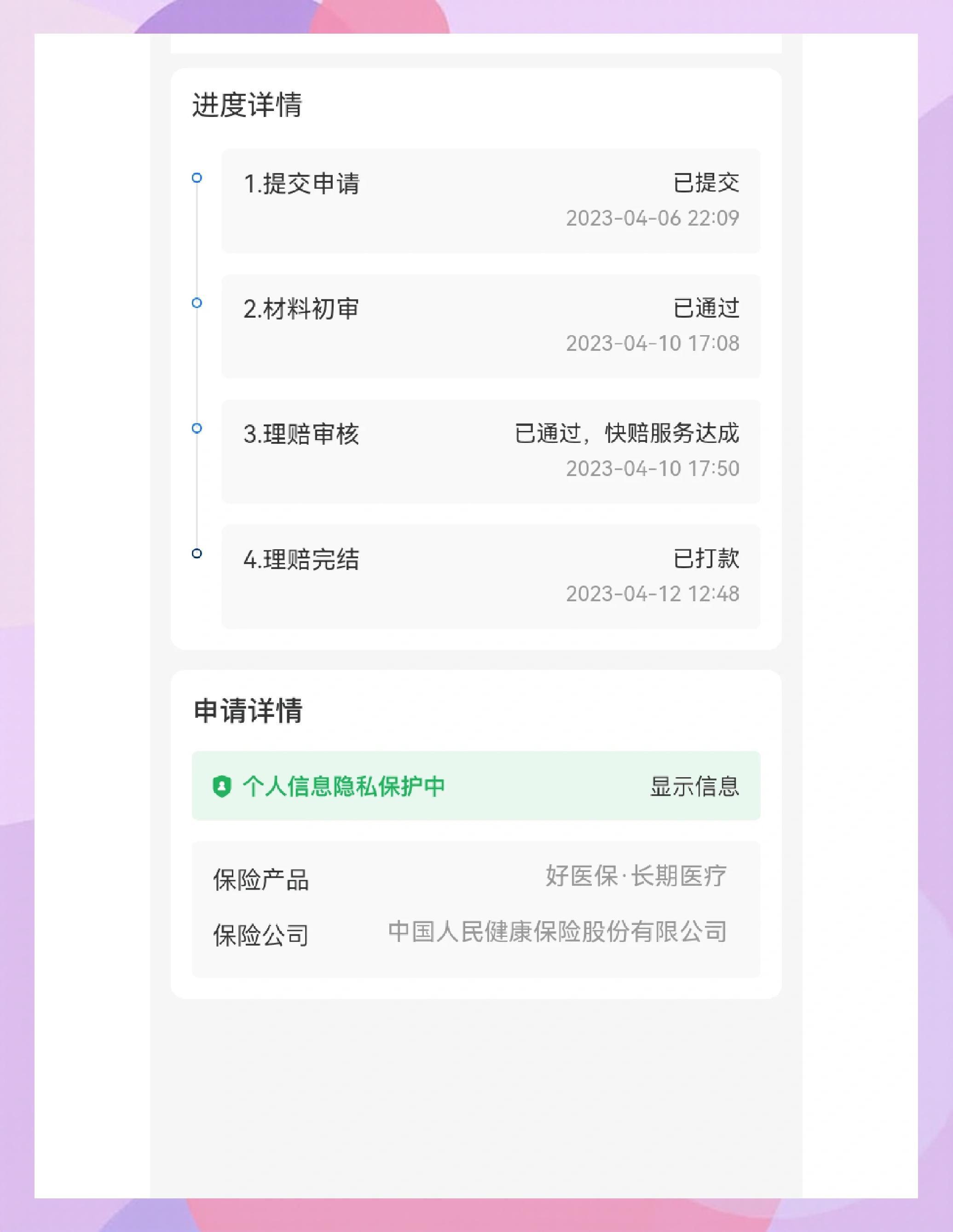 灯塔最新医保换现金秒到账的步骤详解方法分析(最方便真实的灯塔医保卡现金提现方法)