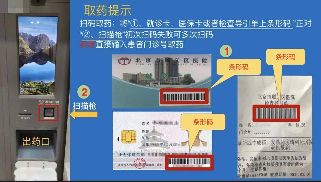 灯塔最新医保卡24小时能用吗方法分析(最方便真实的灯塔医院医保卡24小时都能刷吗方法)