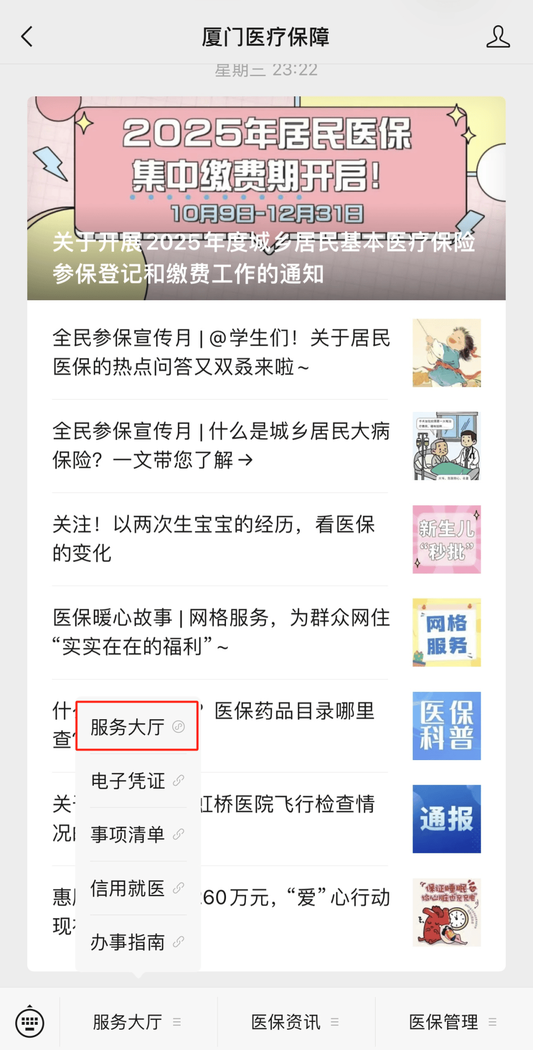 灯塔最新医保小额提取中介联系方式方法分析(最方便真实的灯塔医保局提现方法)