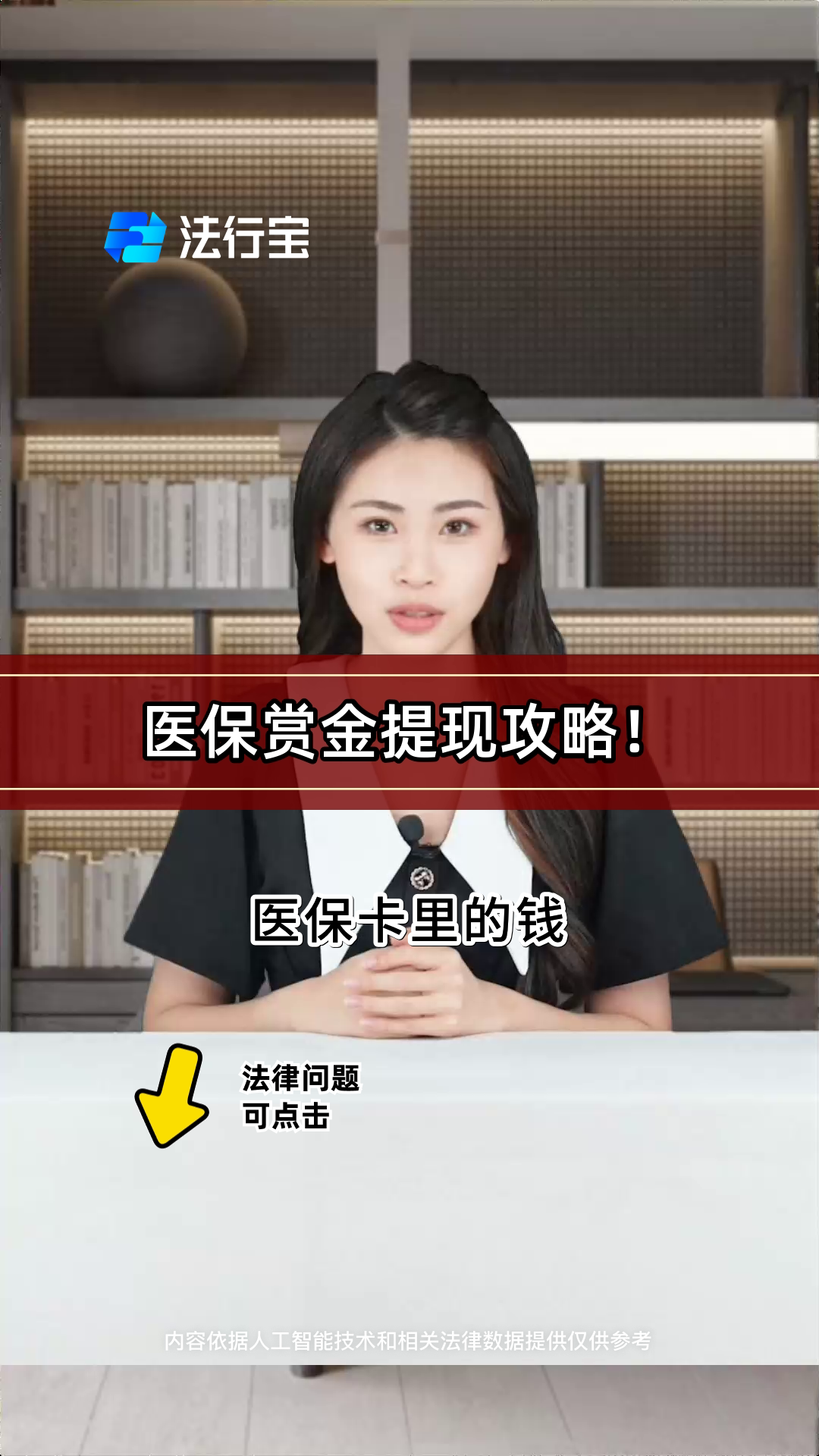 灯塔最新医保局提现方法分析(最方便真实的灯塔医保账户提取现金方法)