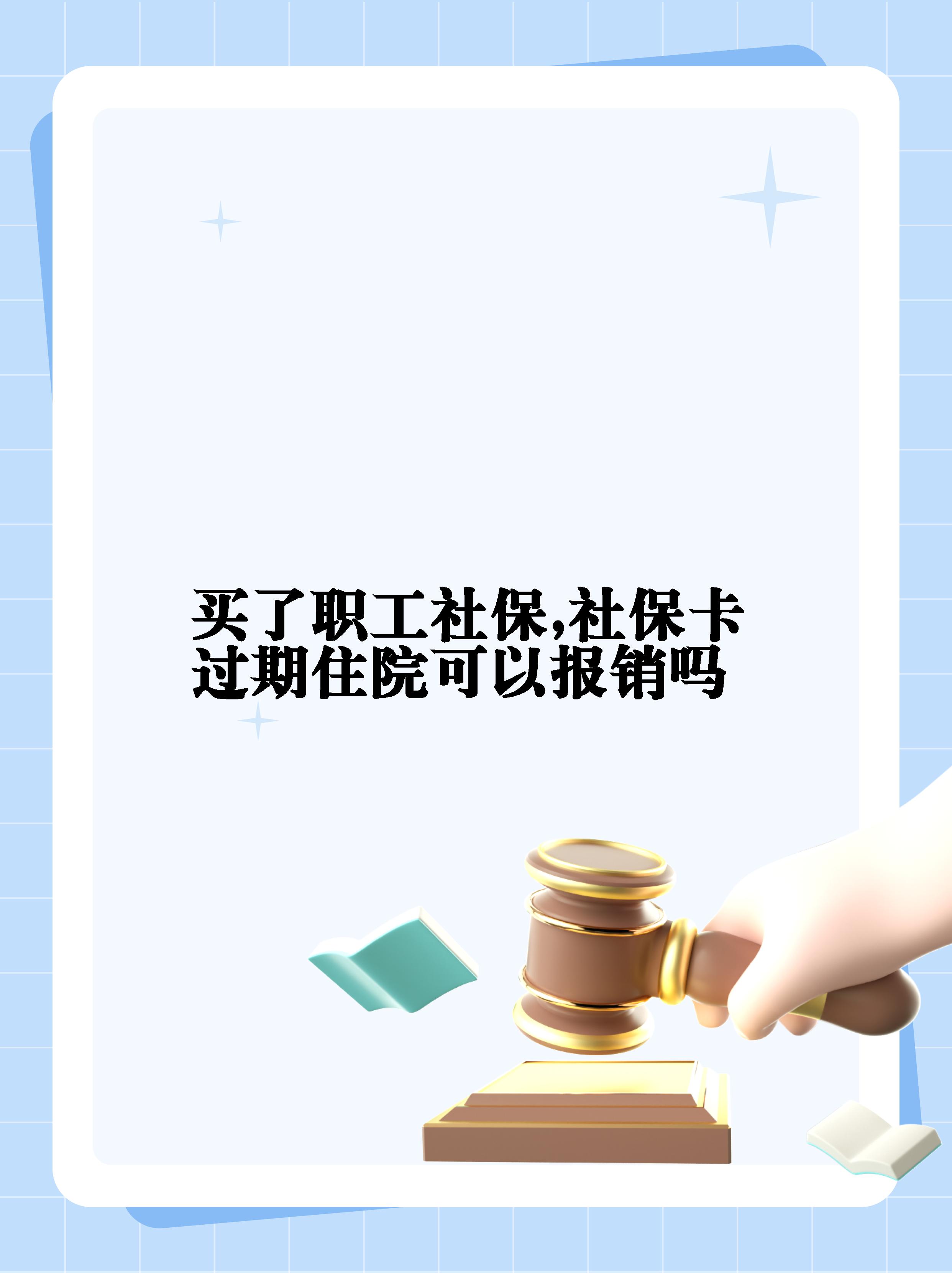灯塔最新居民医保卡会过期吗方法分析(最方便真实的灯塔居民医保卡多久过期方法)