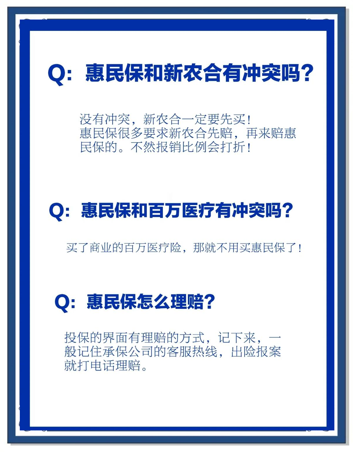 灯塔包含惠民保代扣158还能追回吗的词条