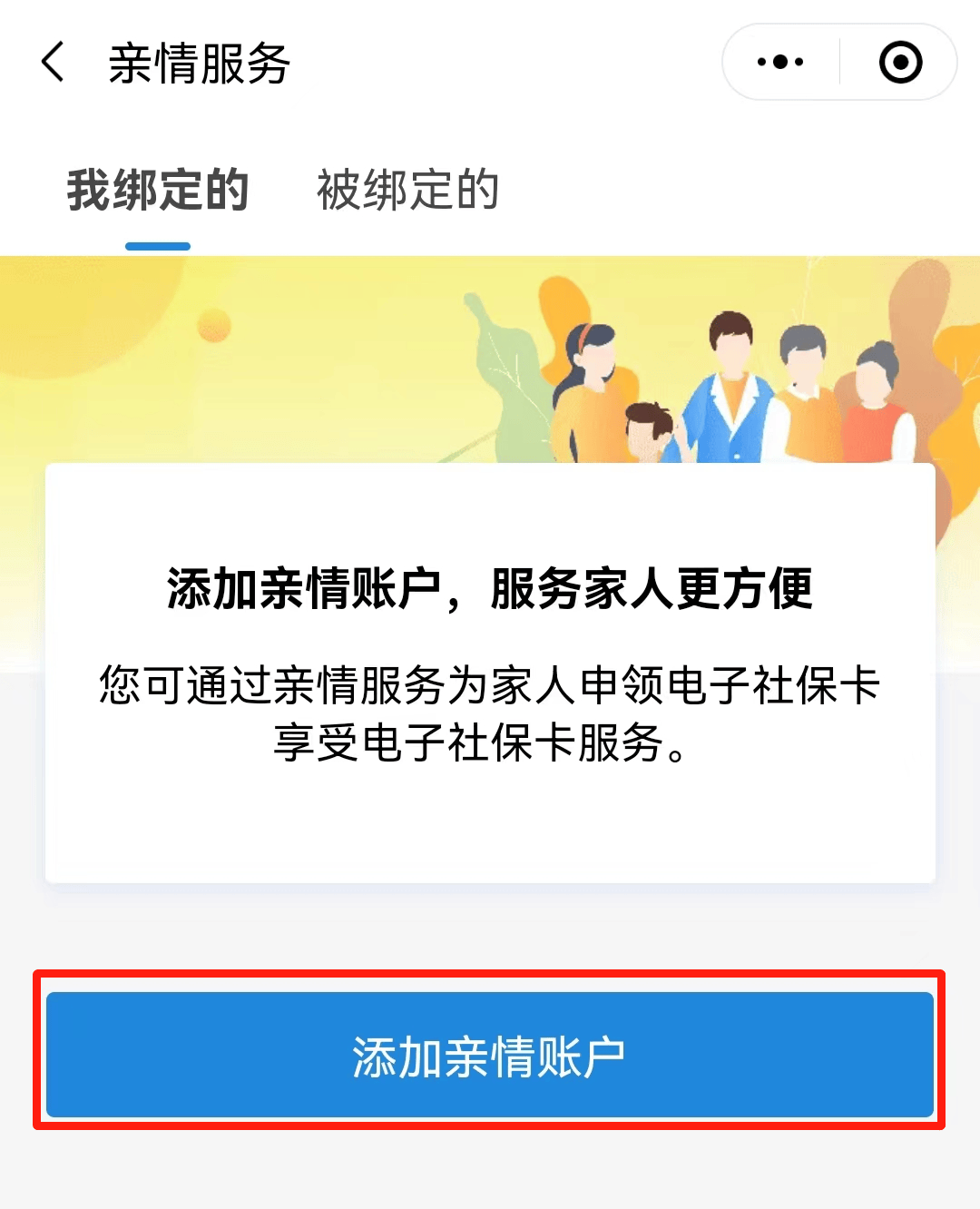 灯塔最新电子社保卡24小时套现方法分析(最方便真实的灯塔电子社保卡24小时套现流程详解方法)