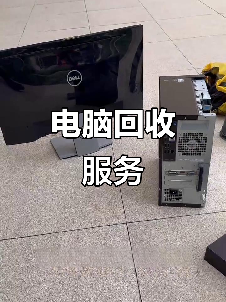 灯塔最新正规上门回收电脑方法分析(最方便真实的灯塔回收电脑直接上门交易方法)